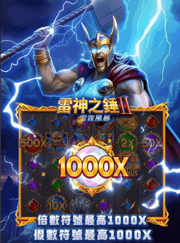 電子遊戲